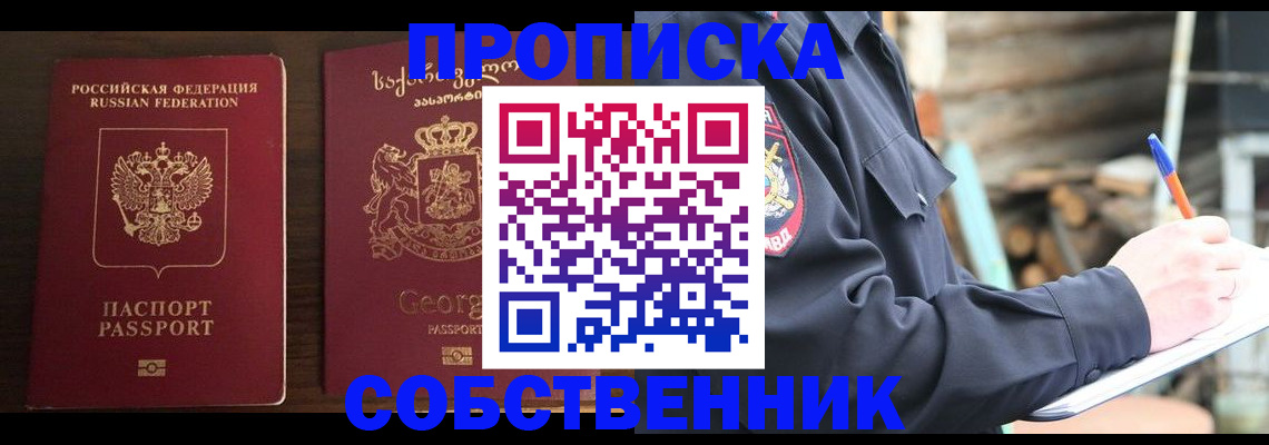 регистрация в Зиме