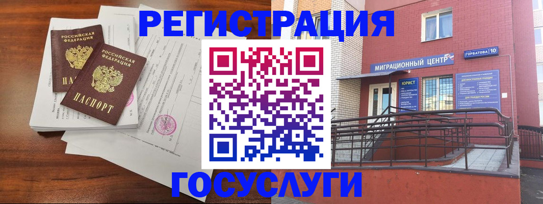 прописка для кредита в Зиме