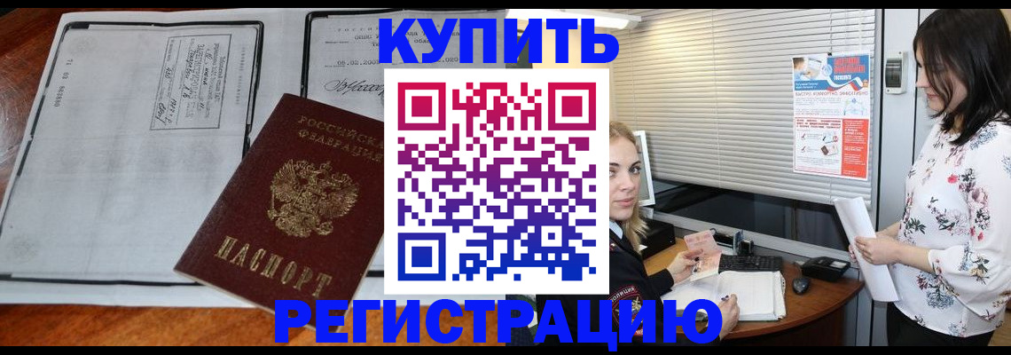 регистрация для школы в Зиме