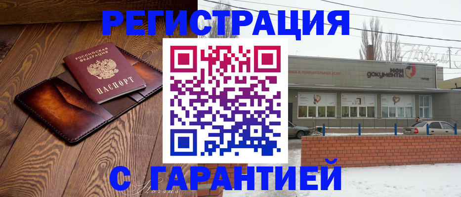 прописка в Зиме