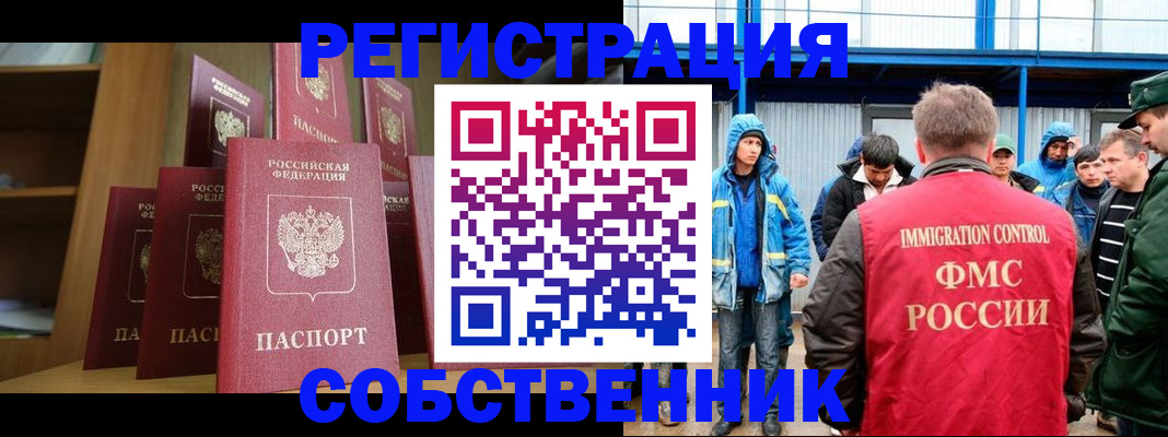 прописка для кредита в Зиме